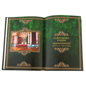 Подарочная книга в медном переплете "Достояние России" на двух языках