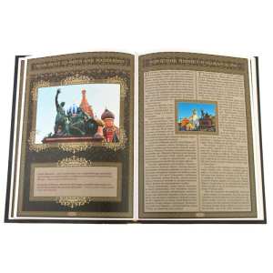 Подарочная книга в медном переплете "Достояние России" на двух языках