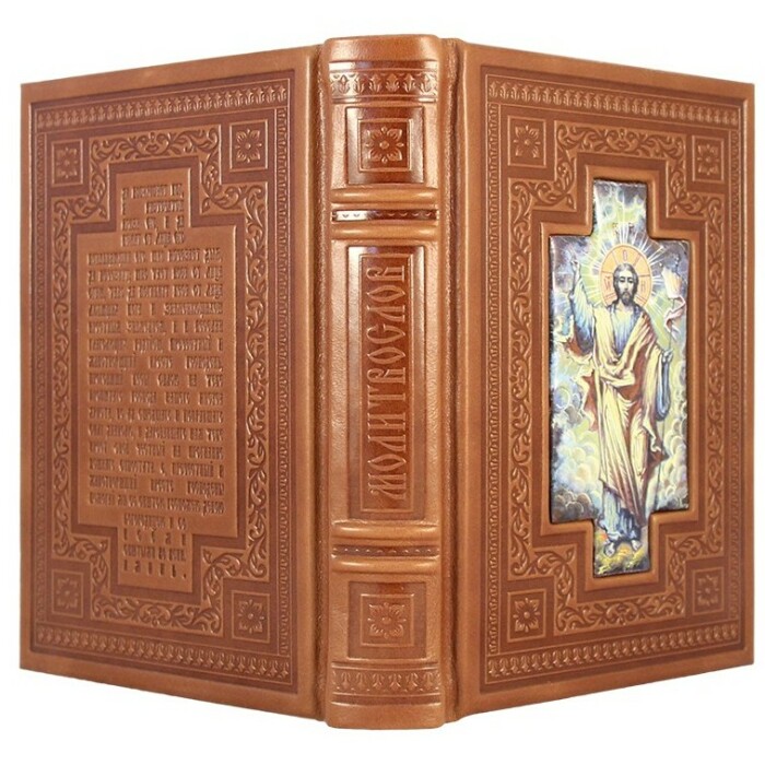 Книга в кожаном переплете "Молитвослов" в  подарочной упаковке