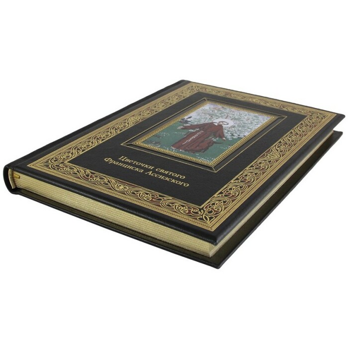Книга "Цветочки святого Франциска Ассизского"
