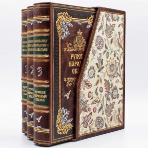 Подарочная книга в кожаном переплёте "Русские народные сказки Афанасьева А.Н."