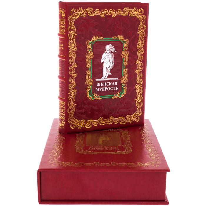 Подарочная книга в кожаном переплете "Женская мудрость" (в коробе)