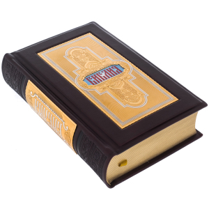 Подарочная книга в кожаном переплете "Библия" в коробе, Златоуст