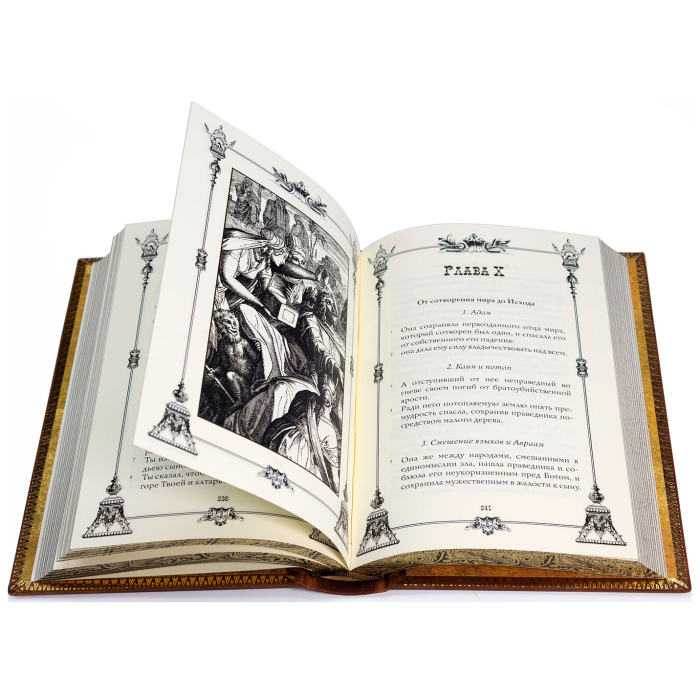 Книга подарочная в кожаном переплете "Притчи царя Соломона" в коробке