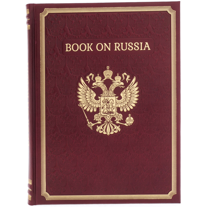 Книга в кожаном переплете "Book on Russia" на английском языке