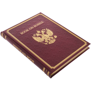 Книга в кожаном переплете "Book on Russia" на английском языке