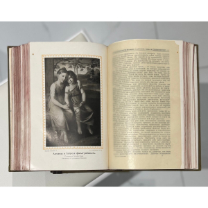 Книга «Мужчина и женщина» в 3-х томах. Санкт-Петербург, «Просвещение», 1911 год