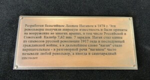Ключни­ца "С револьвером Наган и наградами­ СССР"