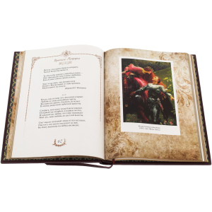 Подарочная книга в кожаном переплёте "Сонеты о прекрасной даме" Франческо Петрарка