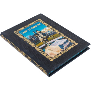 Книга в кожаном переплете "Фотоальбом. Санкт-Петербург" на английском языке