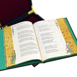 Подарочная книга в кожаном переплете "Шедевры поэзии Востока. Хайям, Руми, Саади."