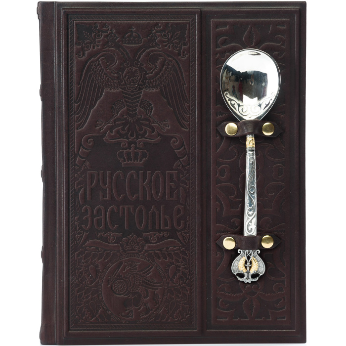 Подарочная книга в кожаном переплете "Русское застолье" с серебряной ложкой