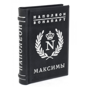 Книжный сувенир "Наполеон: Максимы"