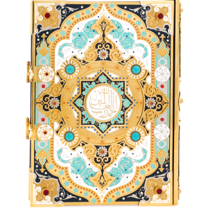 Коран украшенный эмалями и бирюзой "Звезда востока" Златоуст