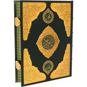 Книга в кожаном переплете "Коран на арабском языке", эксклюзивное издание