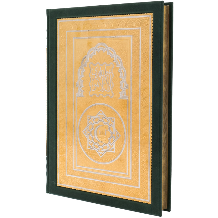 Книга в кожаном переплете "Коран" большой, Златоуст