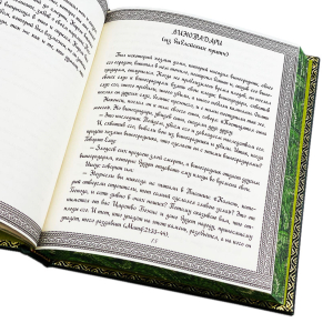 Подарочная книга в кожаном переплете "Великие притчи мира, написанные от руки."