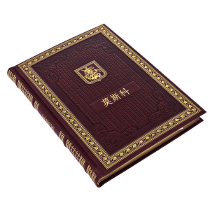 Подарочный набор с книгой и панно "Москва" на китайском языке