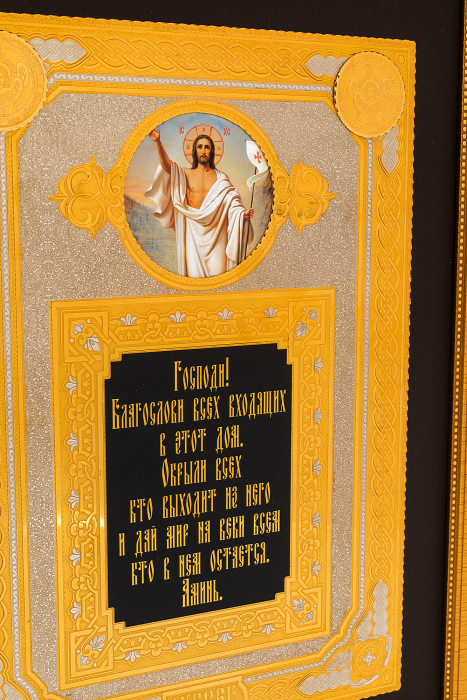 Оберег "Иисус Христос" с круглым картушем, Златоуст