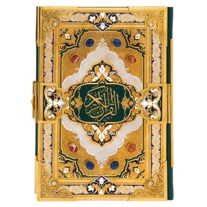 Коран с позолотой, сердоликом и лазуритом, на арабском языке, Златоуст