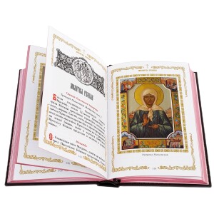 Подарочная книга в кожаном переплете "Православный молитвослов"