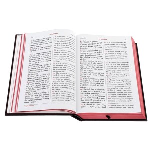 Подарочная книга в кожаном переплете "Новый завет" с параллельным переводом на церковнославянский