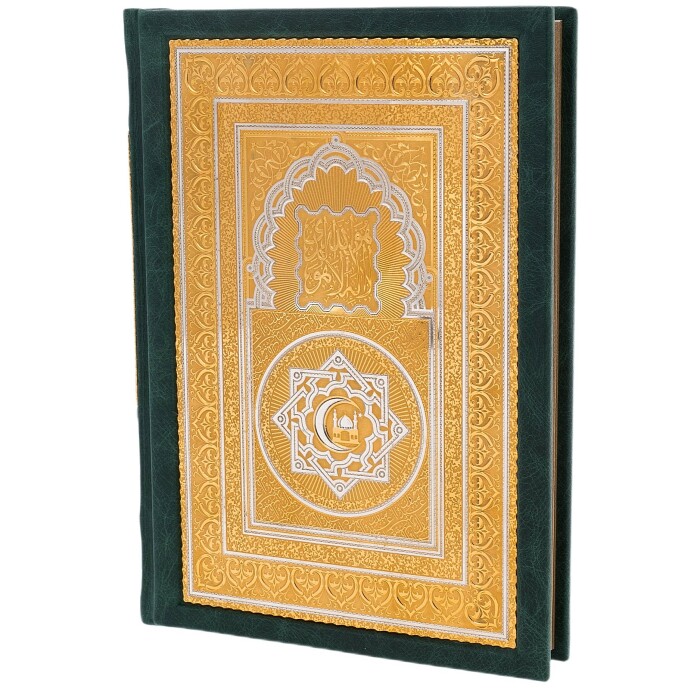 Коран на подставке, Златоуст