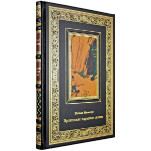 Книга в кожаном переплете "Ирландские народные сказки" Шеймас Макманус