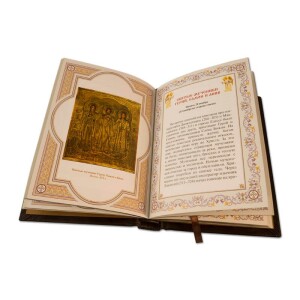 Подарочная книга в кожаном переплете "Спасительные иконы"