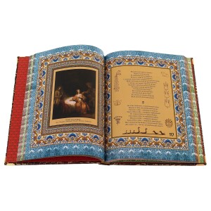 Книга в кожаном переплете "Песнь песней Царя Соломона"