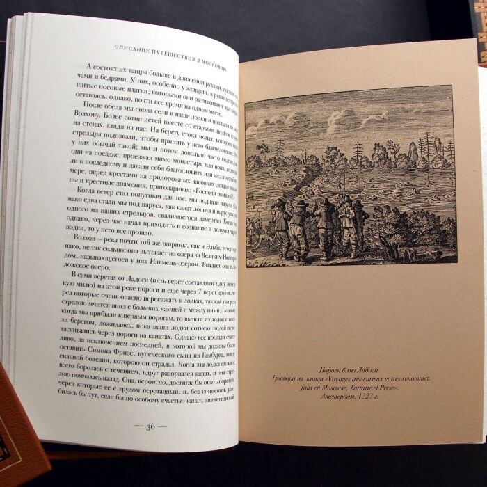 Книга в кожаном переплете "Описание путешествия в Московию и через Московию в Персию и обратно" Олеарий А.