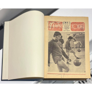Cпортивный журнал «Футбол и хоккей». Москва: Издательство «Московская правда», 1974 год