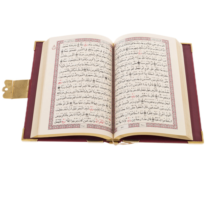 Коран украшенный, Златоуст