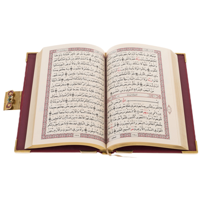Коран украшенный, Златоуст