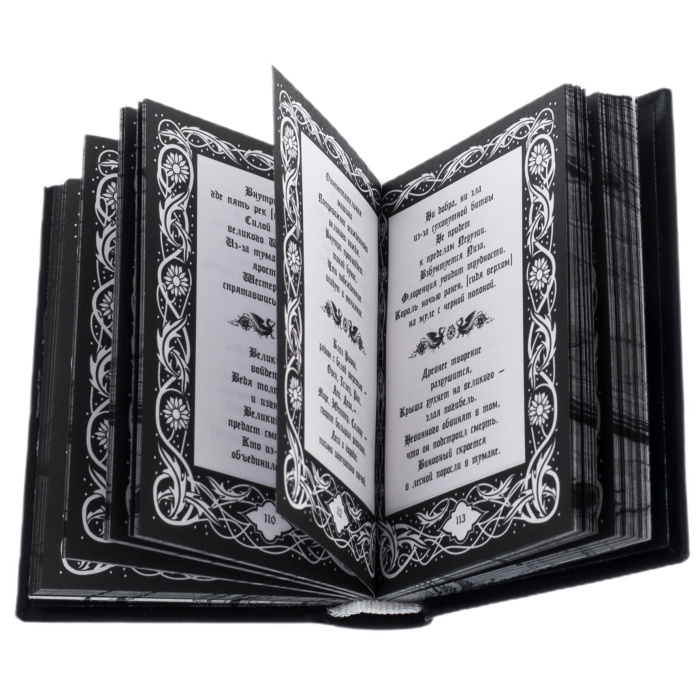 Книжный сувенир "Нострадамус: Пророчества"