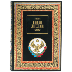 Книга в кожаном переплете "Народы Дагестана" в футляре