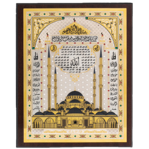 Плакетка с мечетью "99 имен Аллаха" с фианитом