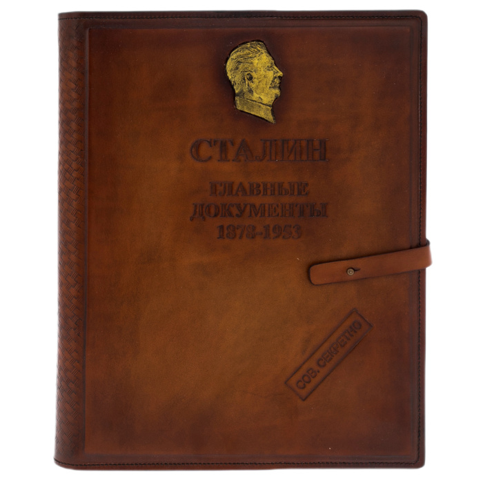 Подарочная книга в кожаной обложке "Главные документы. Сталин"