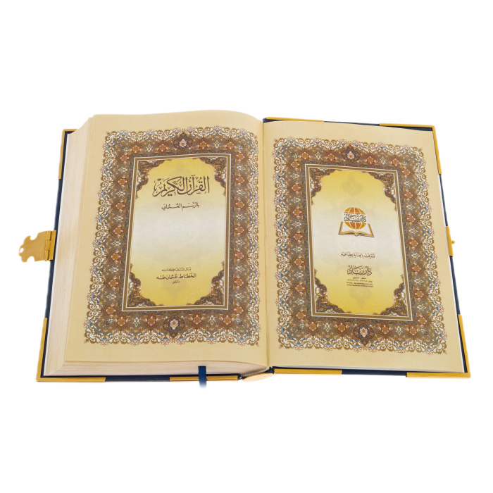 Коран в металлическом окладе, большой, Златоуст