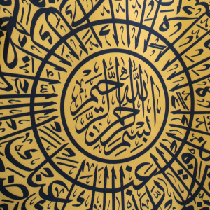 Картина на позолоченной латуни "Аль-Курси"