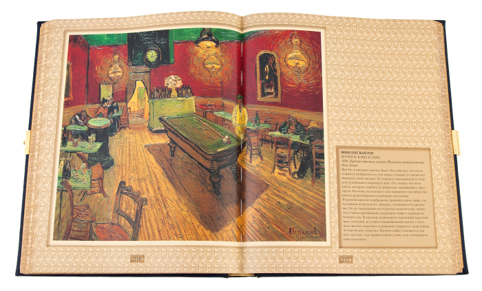 Подарочная книга в окладе "Шедевры мировой живописи" в коробе, Златоуст