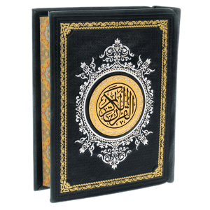 Коран украшенный "Мини" Златоуст