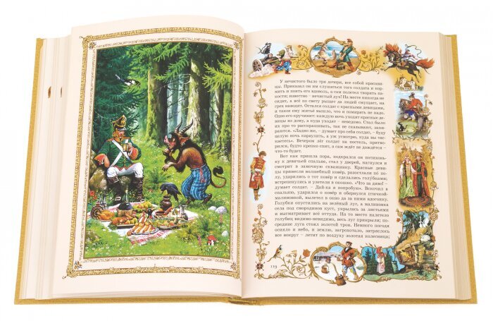 Библиотека подарочных книг "Сказки мира" 4 тома