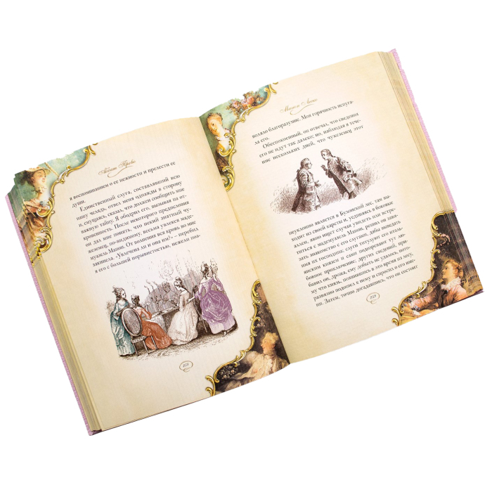 Набор подарочных книг "Любовь и интриги: шедевры мировой литературы" 3 тома
