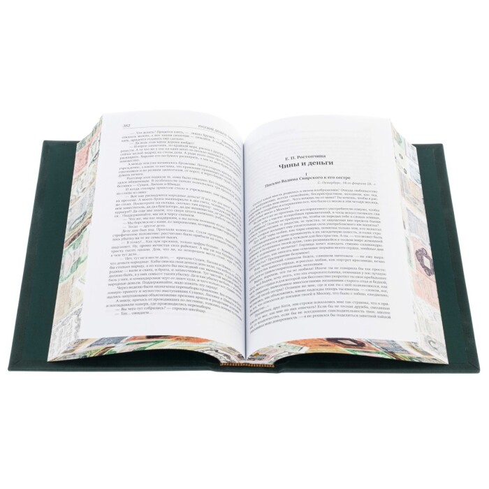 Подарочный комплект книг "Русские деньги" в 3 томах