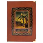 Книга в кожаном переплете "Суворов А.В. Наука побеждать" в коробе