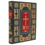 Книга в кожаном переплете "Библия с иллюстрациями русских художников" в коробе