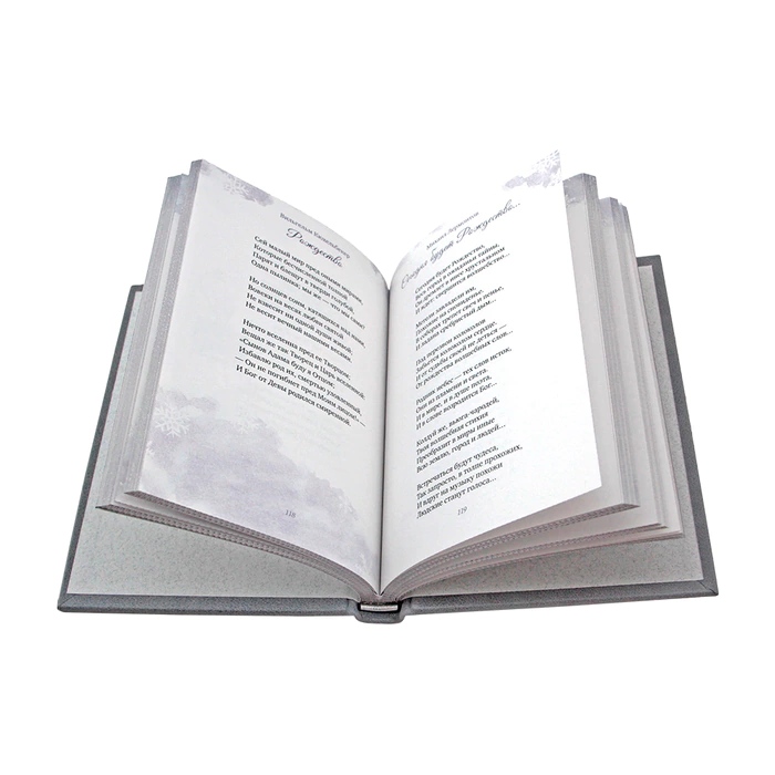 Подарочный набор "Рождественская поэзия" с книгой и колокольчиком Ангелочек