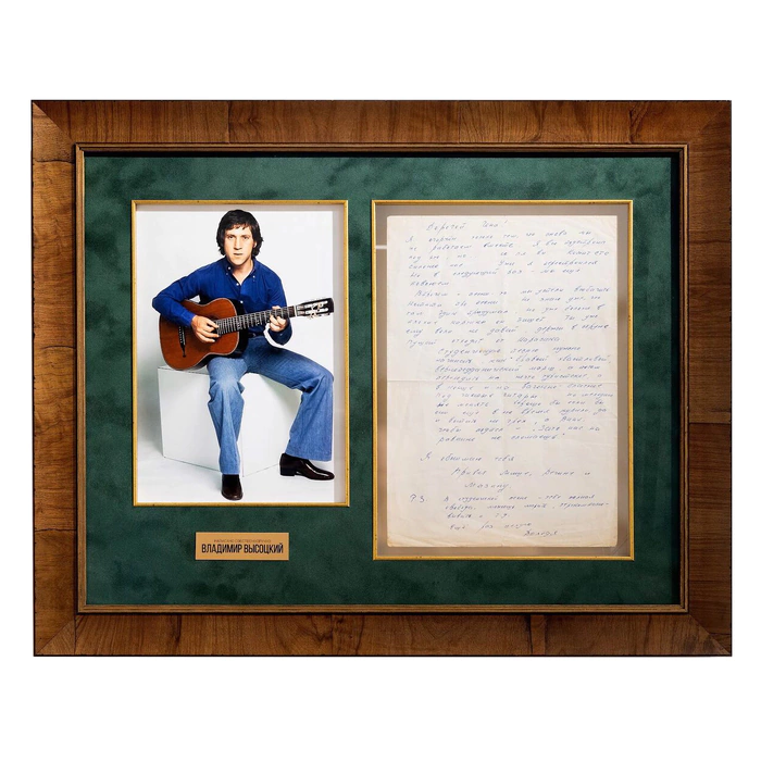 A handwritten letter from Vladimir Vysotsky addressed to film director Gennady Poloka, Moscow, July 9, 1974.