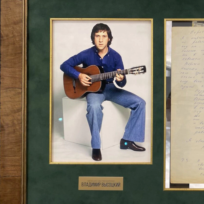 A handwritten letter from Vladimir Vysotsky addressed to film director Gennady Poloka, Moscow, July 9, 1974.